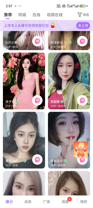 觅伊官方下载