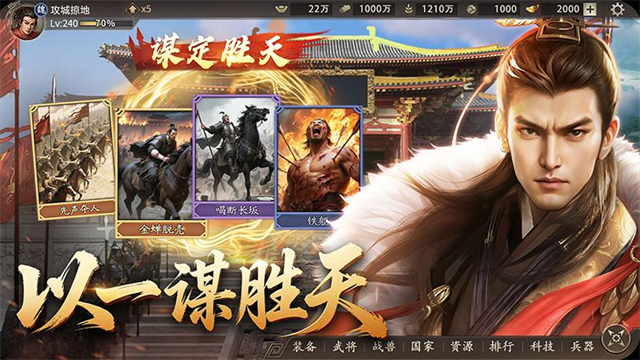 攻城掠地华为版