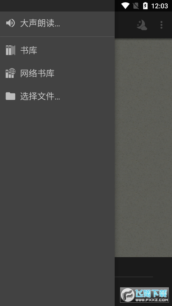 fbreader阅读器中文版