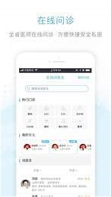 健康德州v2.5.2