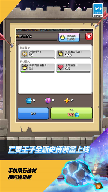 部落冲突腾讯版
