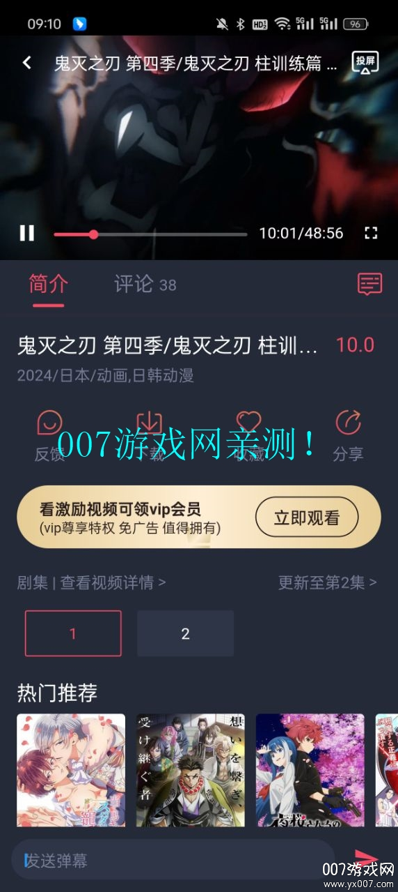 次元喵动漫app下载2026最新版(萌圈)