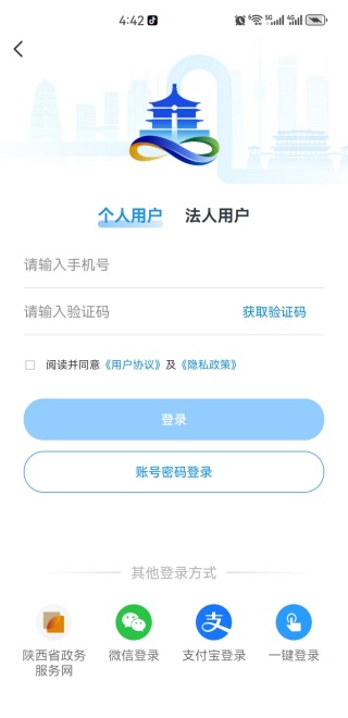 i西安app下载安装
