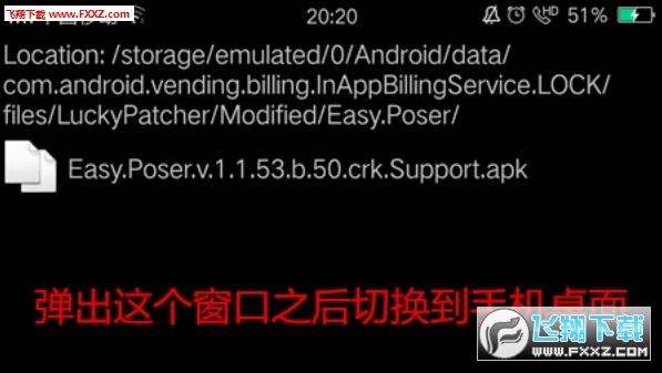easypose(三维模拟器全解锁破解版)