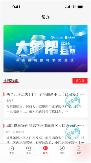 云上滑州app