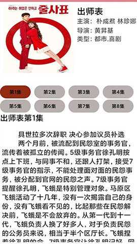 天天看韩剧