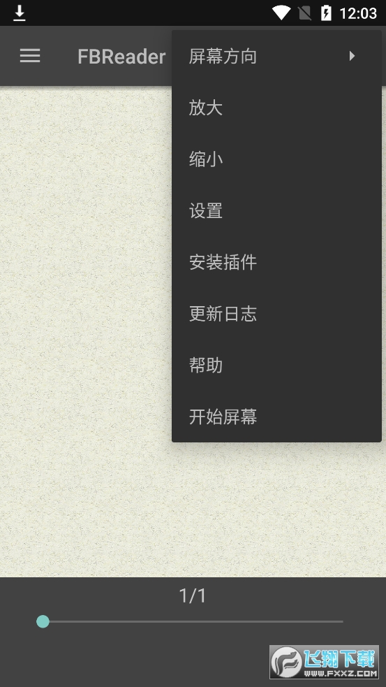 fbreader阅读器中文版