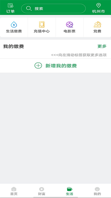 山西农信App