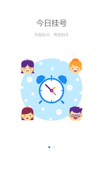 健康南京App