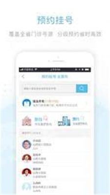 健康德州v2.5.2