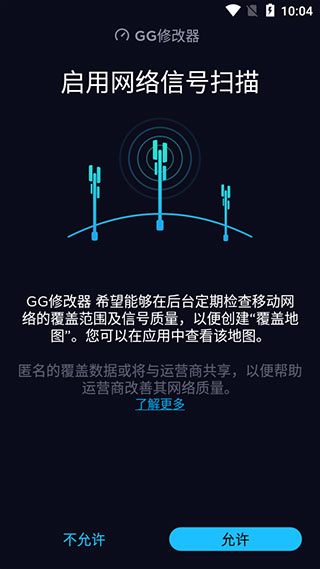 gg修改器官方正版下载免root