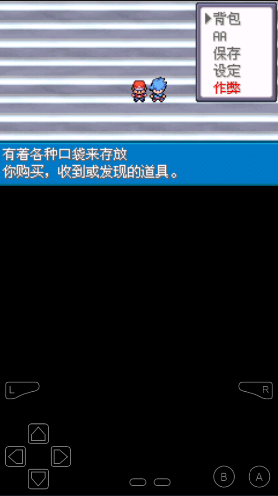 口袋妖怪永恒之焱