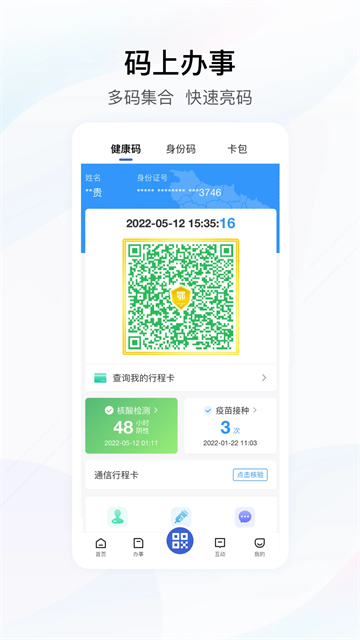 湖北鄂汇办app