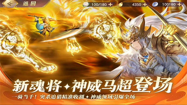 三国志幻想大陆国创加强版