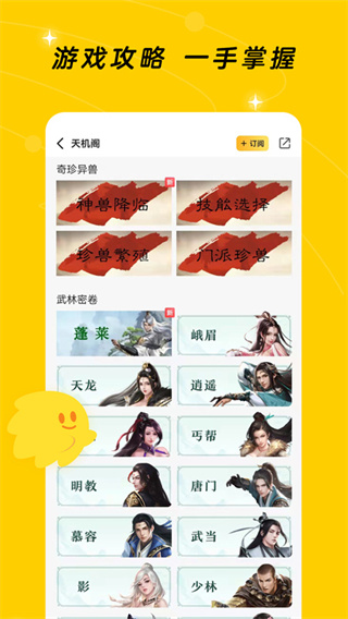 腾讯闪现一下官方版下载