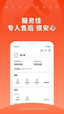 拍机堂