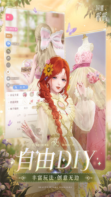 闪耀暖暖b站服