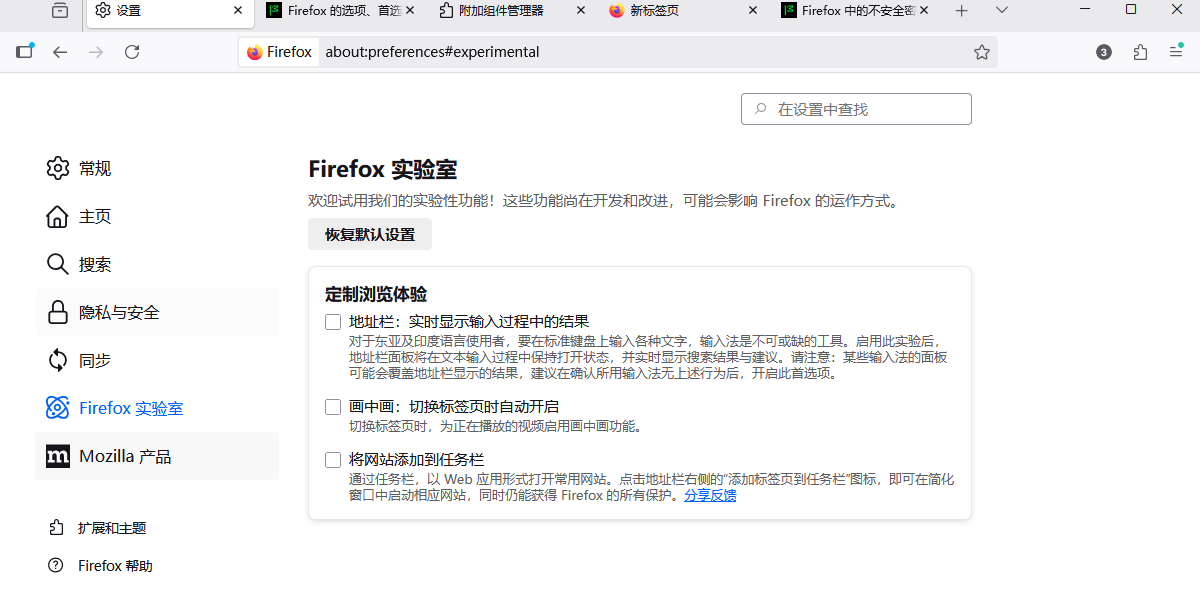 Firefox 64位