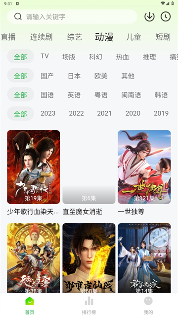 小柠檬追剧App