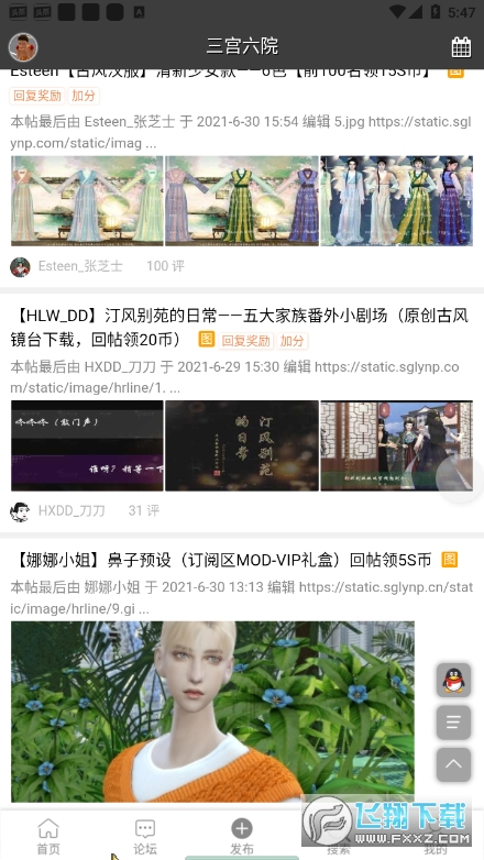 三宫六院app论坛版