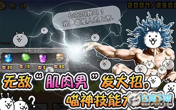 喵星人大战中文版官方正版