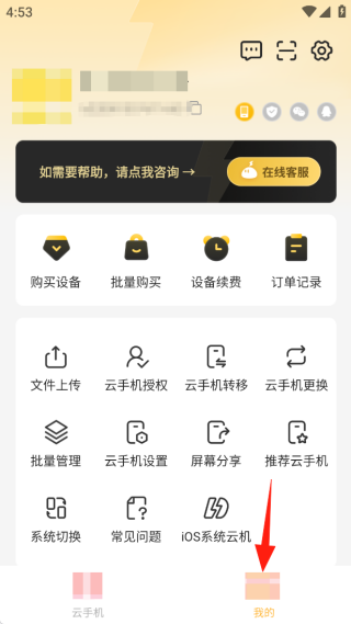 雷电云手机app下载
