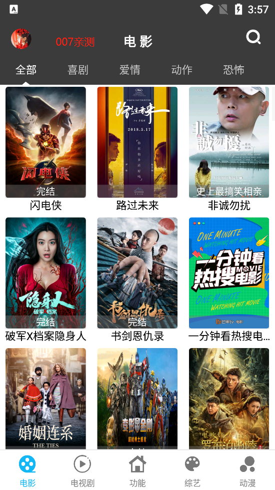 简易影视app下载无广告版