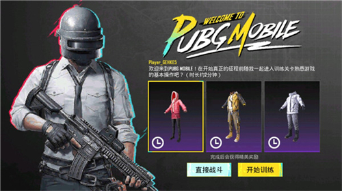地铁逃生正式服