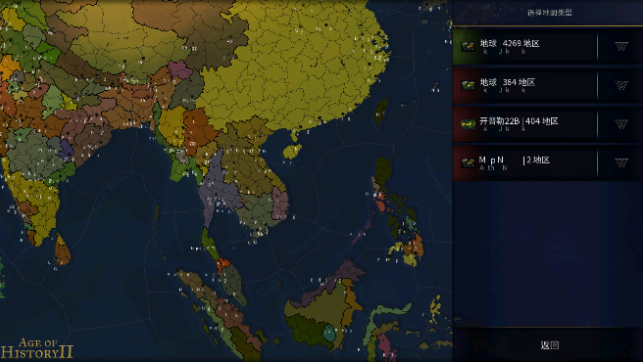文明时代HOI4游戏下载