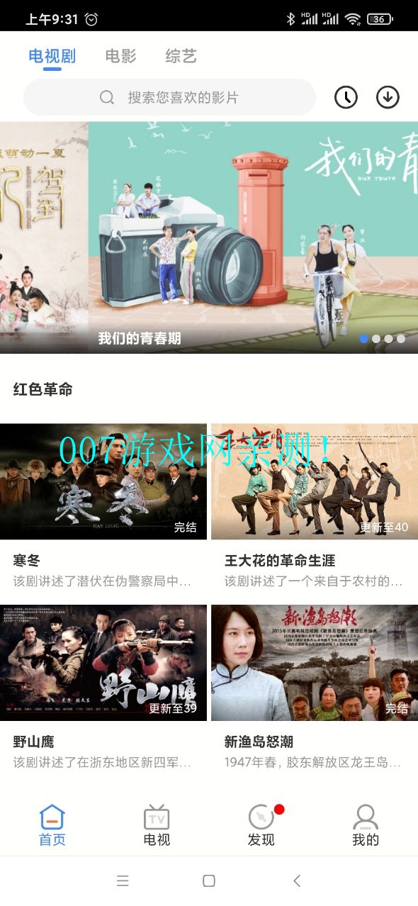 青柠影院电视剧电影app下载(青柠影视)