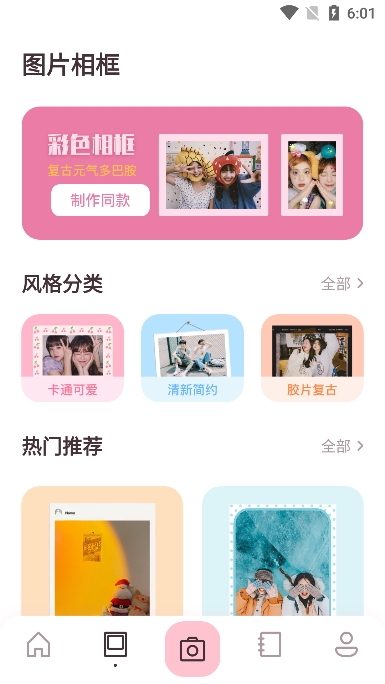 图片工厂app手机版下载