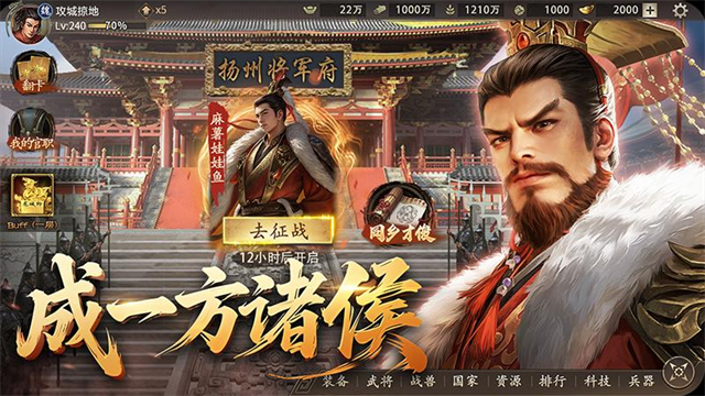 攻城掠地华为版