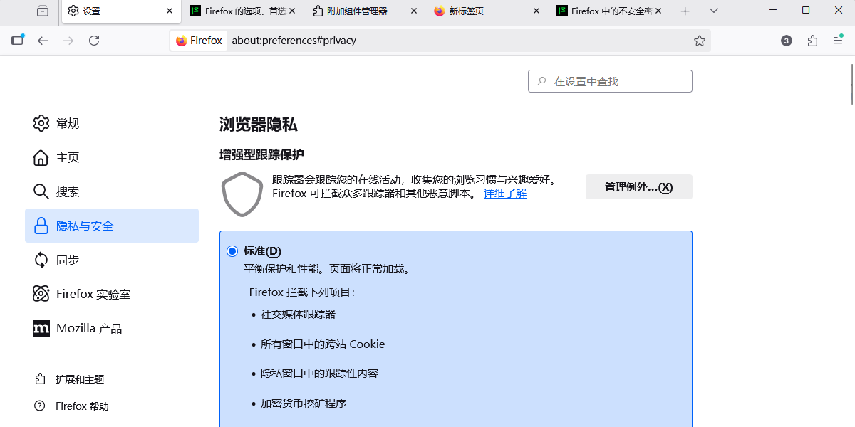 Firefox 64位