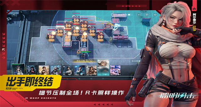 镭明闪击