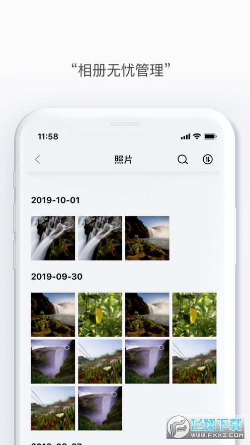 光鸟云盘app安卓版