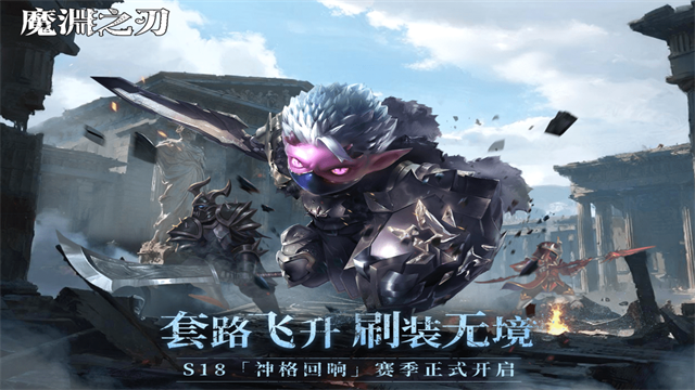 魔渊之刃华为渠道服