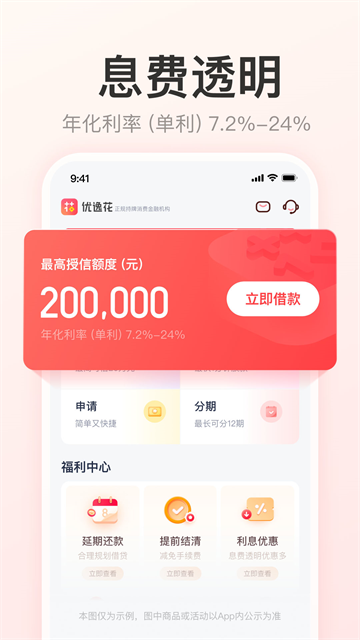 优逸花