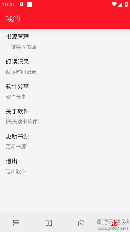 天天读书最新版本下载