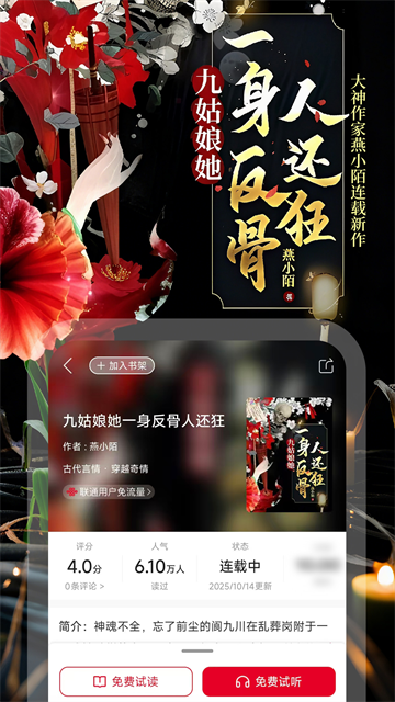 联通爱听