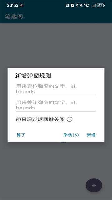 李跳跳App