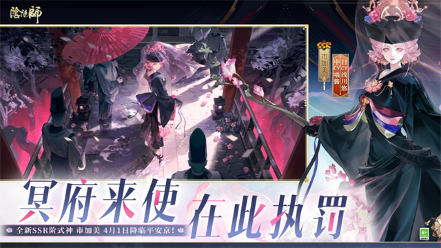 阴阳师腾讯版
