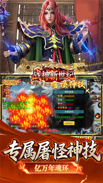 战神新世纪(屠怪神技无限刀)