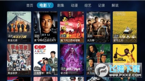 酷影tv最新机顶盒版本下载免费版