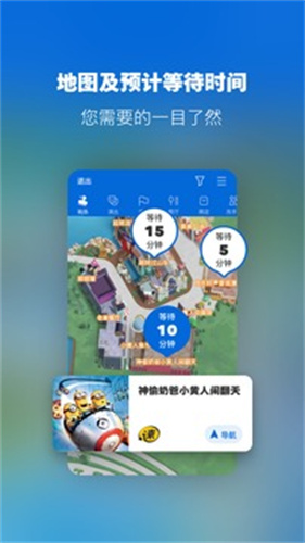 北京环球度假区