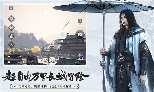 一梦江湖手游