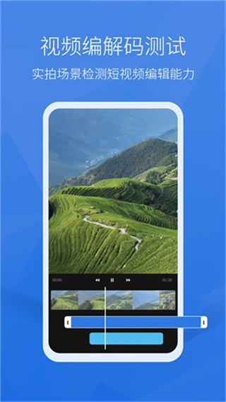 安兔兔评测app最新安卓版下载