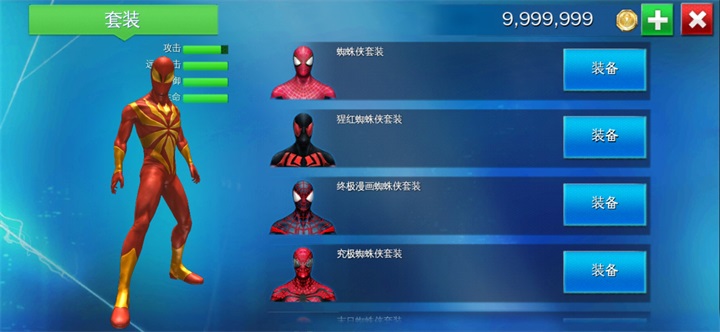 超凡蜘蛛侠2官方正版