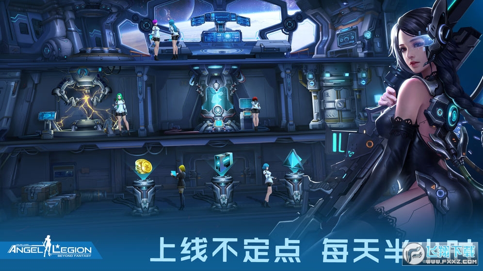 天使军团特别版下载