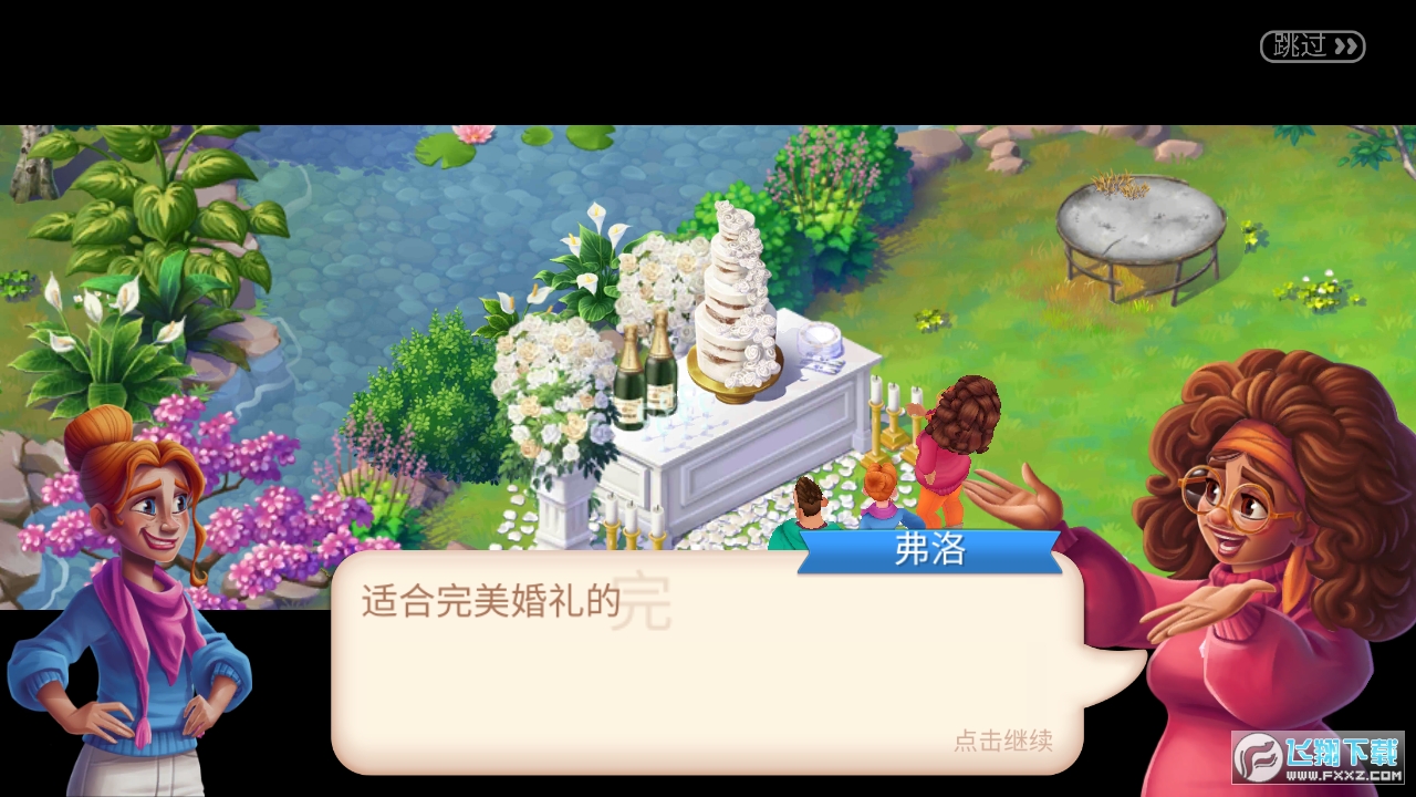 寻找家园破解版
