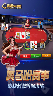 天天德州手游下载官网版